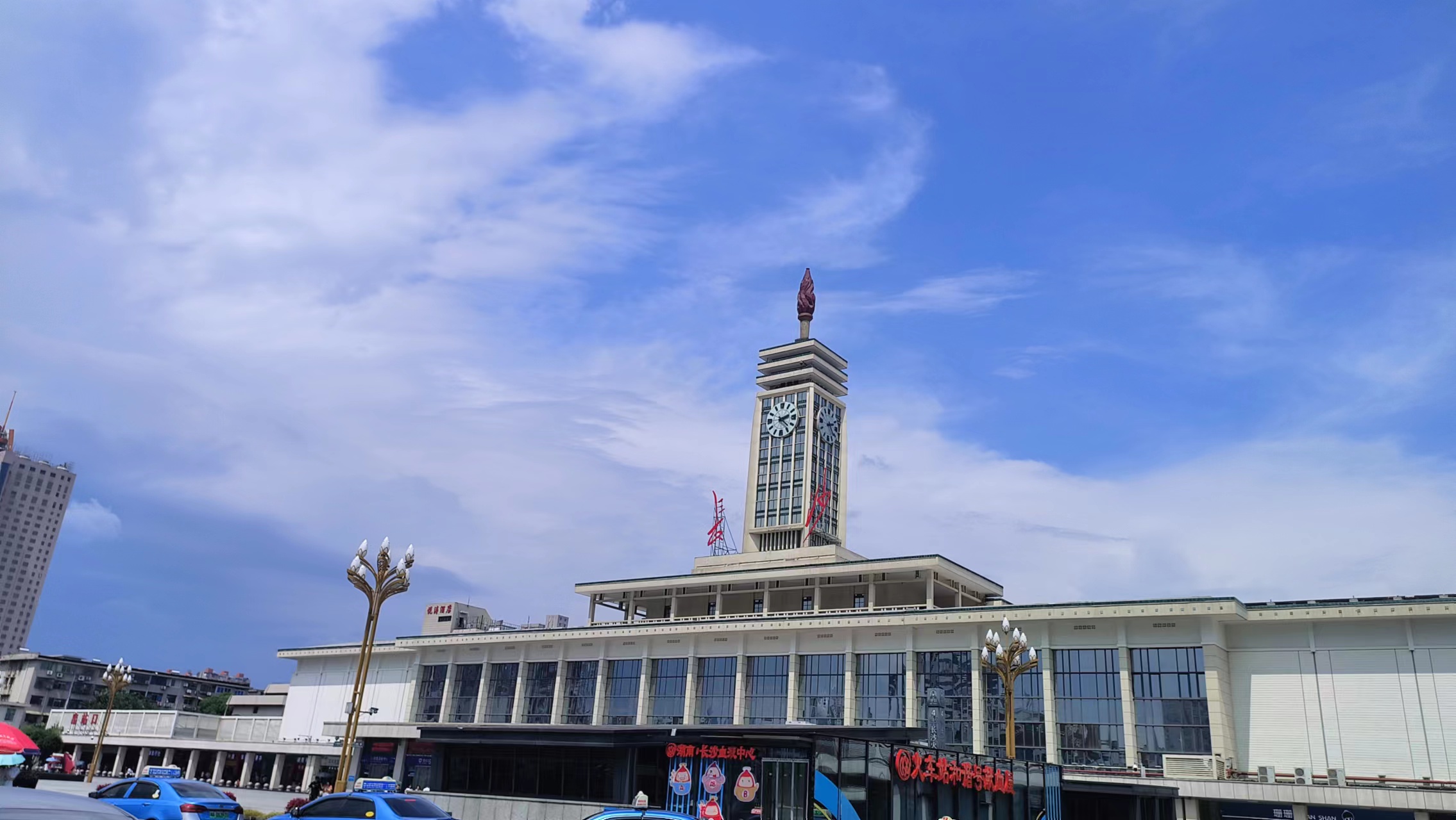 Changsha Railway Station